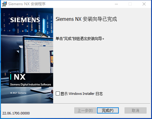 Siemens UG NX 2206 Build 1700中文破解版下載安裝圖文教程、破解注冊(cè)方法