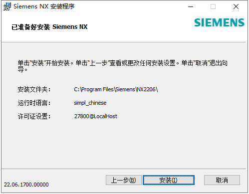 Siemens UG NX 2206 Build 1700中文破解版下載安裝圖文教程、破解注冊(cè)方法