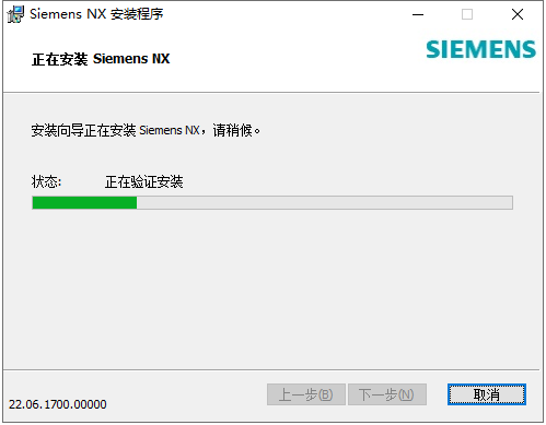 Siemens UG NX 2206 Build 1700中文破解版下載安裝圖文教程、破解注冊(cè)方法