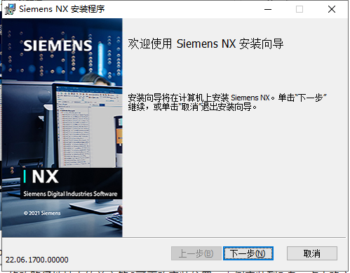 Siemens UG NX 2206 Build 1700中文破解版下載安裝圖文教程、破解注冊(cè)方法