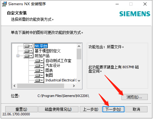 Siemens UG NX 2206 Build 1700中文破解版下載安裝圖文教程、破解注冊(cè)方法