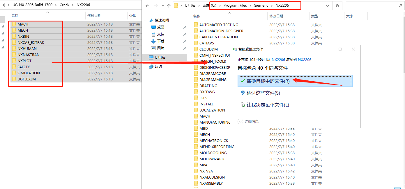 Siemens UG NX 2206 Build 1700中文破解版下載安裝圖文教程、破解注冊(cè)方法