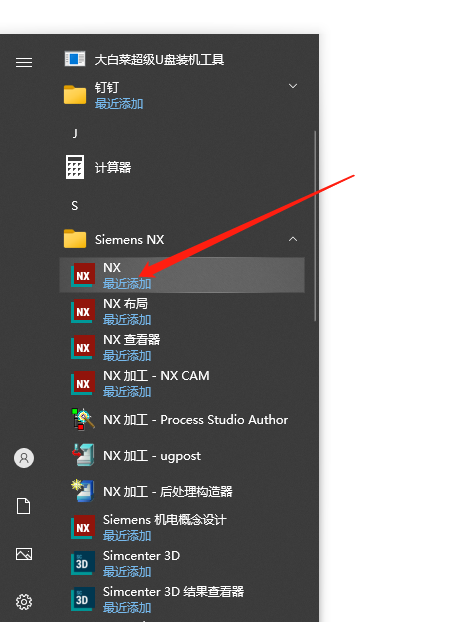 Siemens UG NX 2206 Build 1700中文破解版下載安裝圖文教程、破解注冊(cè)方法