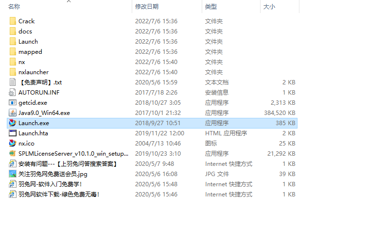 UG NX1899破解版【仿真設(shè)計(jì)軟件】綠色中文版下載安裝圖文教程、破解注冊方法