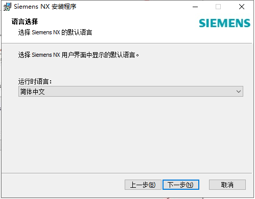 UG NX1899破解版【仿真設(shè)計(jì)軟件】綠色中文版下載安裝圖文教程、破解注冊方法