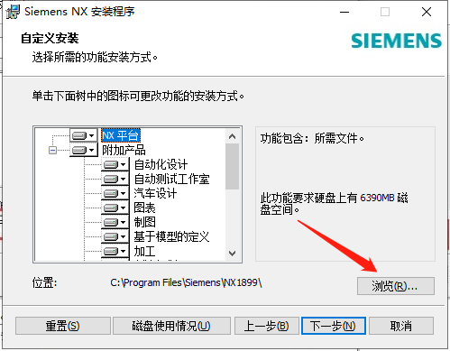 UG NX1899破解版【仿真設(shè)計(jì)軟件】綠色中文版下載安裝圖文教程、破解注冊方法