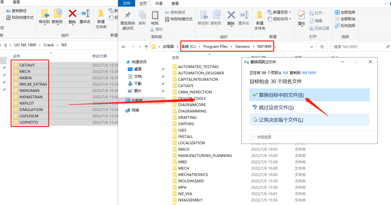 UG NX1899破解版【仿真設(shè)計(jì)軟件】綠色中文版下載安裝圖文教程、破解注冊方法