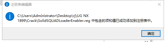 UG NX1899破解版【仿真設(shè)計(jì)軟件】綠色中文版下載安裝圖文教程、破解注冊方法