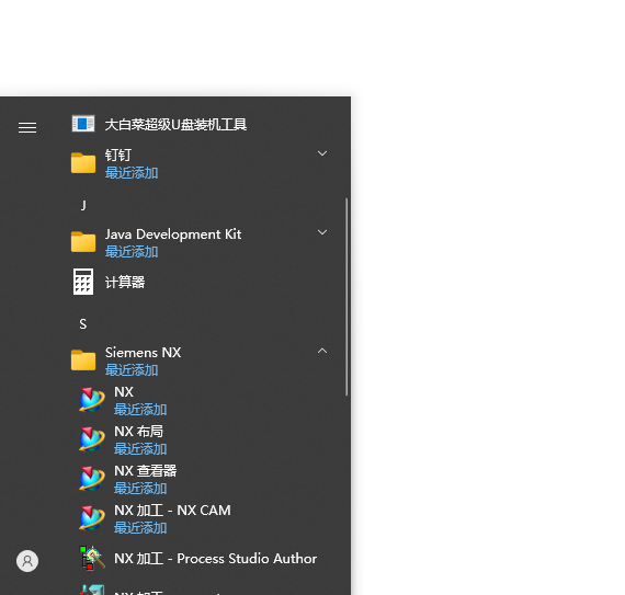 UG NX1899破解版【仿真設(shè)計(jì)軟件】綠色中文版下載安裝圖文教程、破解注冊方法