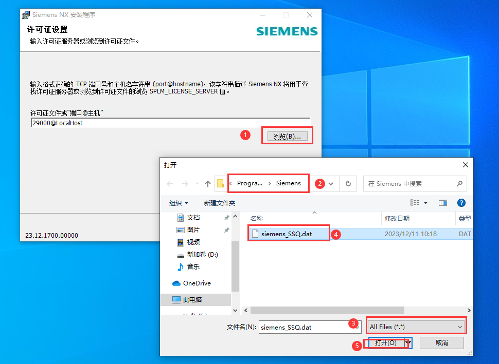 UG NX 2312【Siemens NX】簡體中文免費(fèi)版安裝圖文教程、破解注冊方法