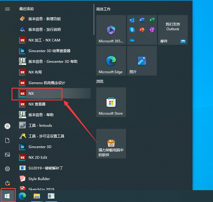 UG NX 2312【Siemens NX】簡體中文免費(fèi)版安裝圖文教程、破解注冊方法