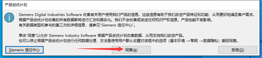 UG NX 2312【Siemens NX】簡體中文免費(fèi)版安裝圖文教程、破解注冊方法