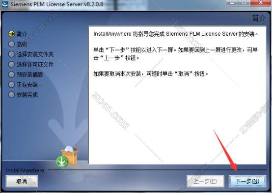 ug nx8.0安裝軟件下載