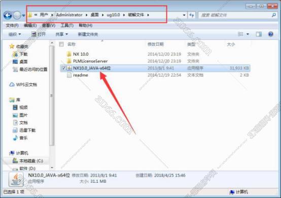 nx8.0 ug軟件免費(fèi)下載