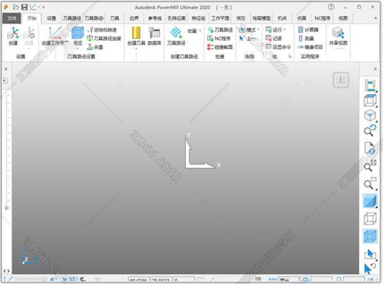 Powermill軟件耗硬盤內存