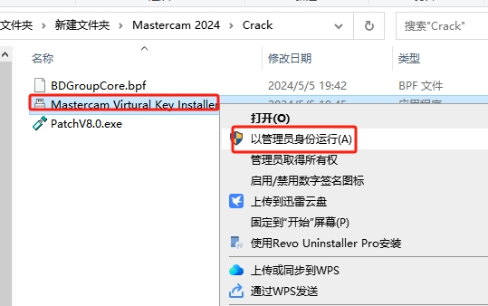 Mastercam 2024最新破解版+安裝教程安裝圖文教程、破解注冊(cè)方法