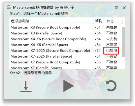 Mastercam 2024最新破解版+安裝教程安裝圖文教程、破解注冊(cè)方法