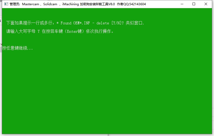 Mastercam 2024最新破解版+安裝教程安裝圖文教程、破解注冊(cè)方法