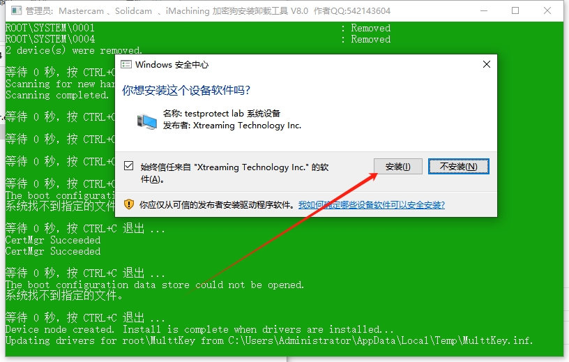 Mastercam 2024最新破解版+安裝教程安裝圖文教程、破解注冊(cè)方法