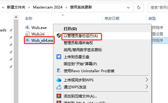Mastercam 2024最新破解版+安裝教程安裝圖文教程、破解注冊(cè)方法