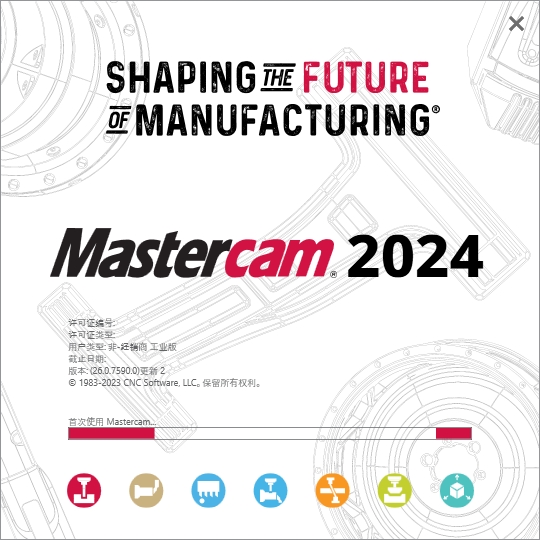 Mastercam 2024最新破解版+安裝教程安裝圖文教程、破解注冊(cè)方法