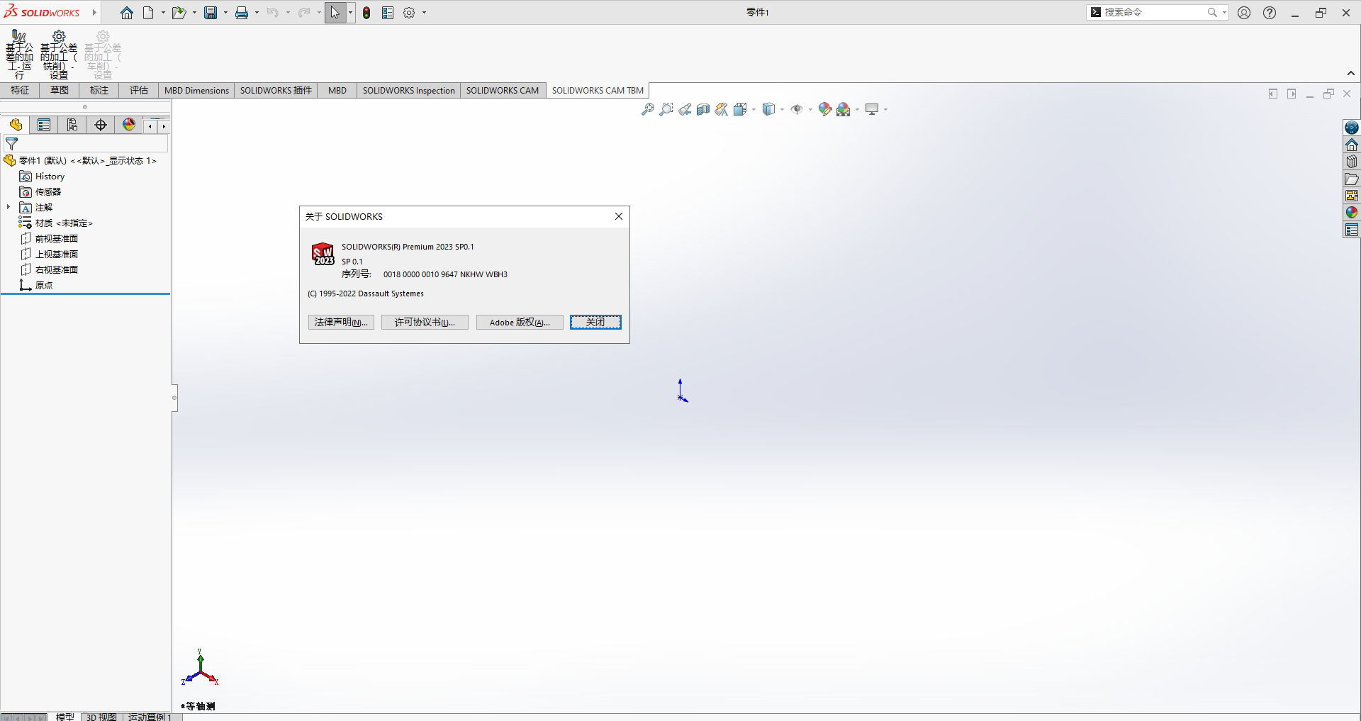 SolidWorks 2023 SP0.1 Full Premium【附安裝教程】完美激活破解版安裝圖文教程、破解注冊方法