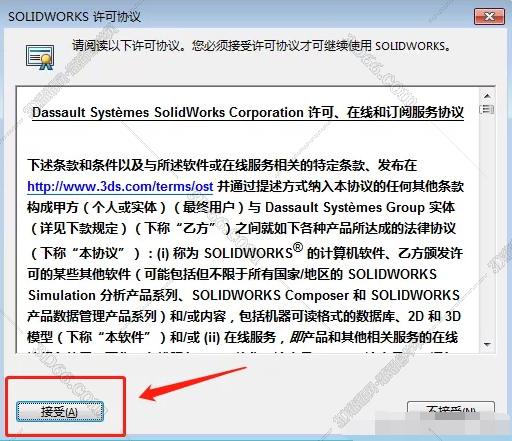 solidworks軟件下載電腦版