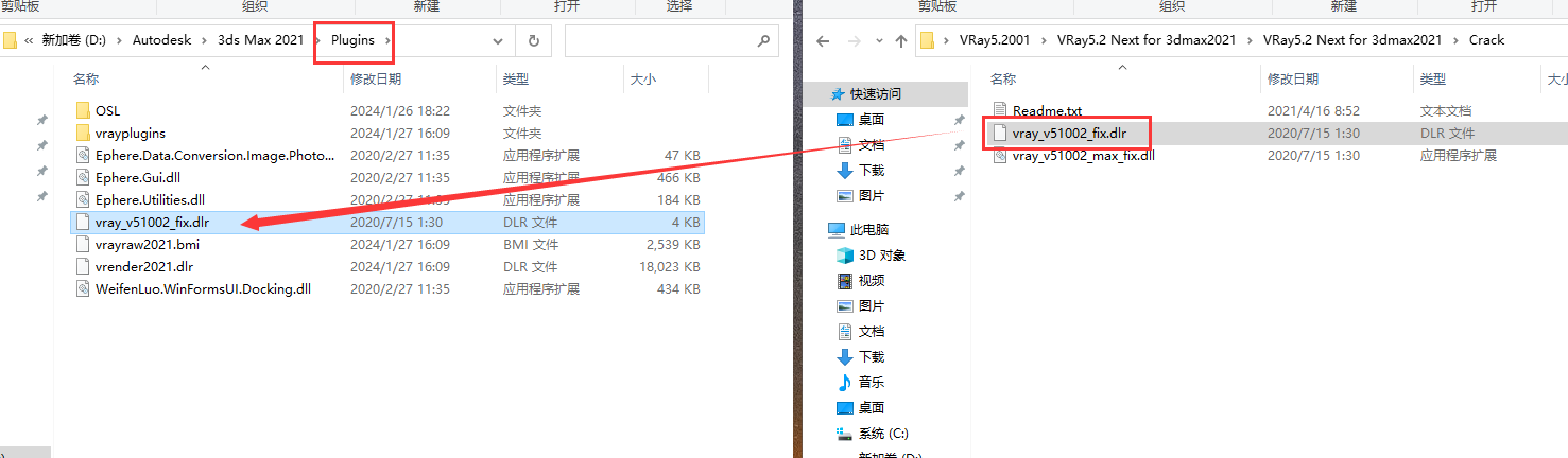 【VR5.2001渲染器】VRay5.2 Next for 3dmax2018-2022 中文破解版安裝圖文教程、破解注冊方法