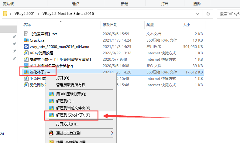 【VR5.2001渲染器】VRay5.2 Next for 3dmax2018-2022 中文破解版安裝圖文教程、破解注冊方法