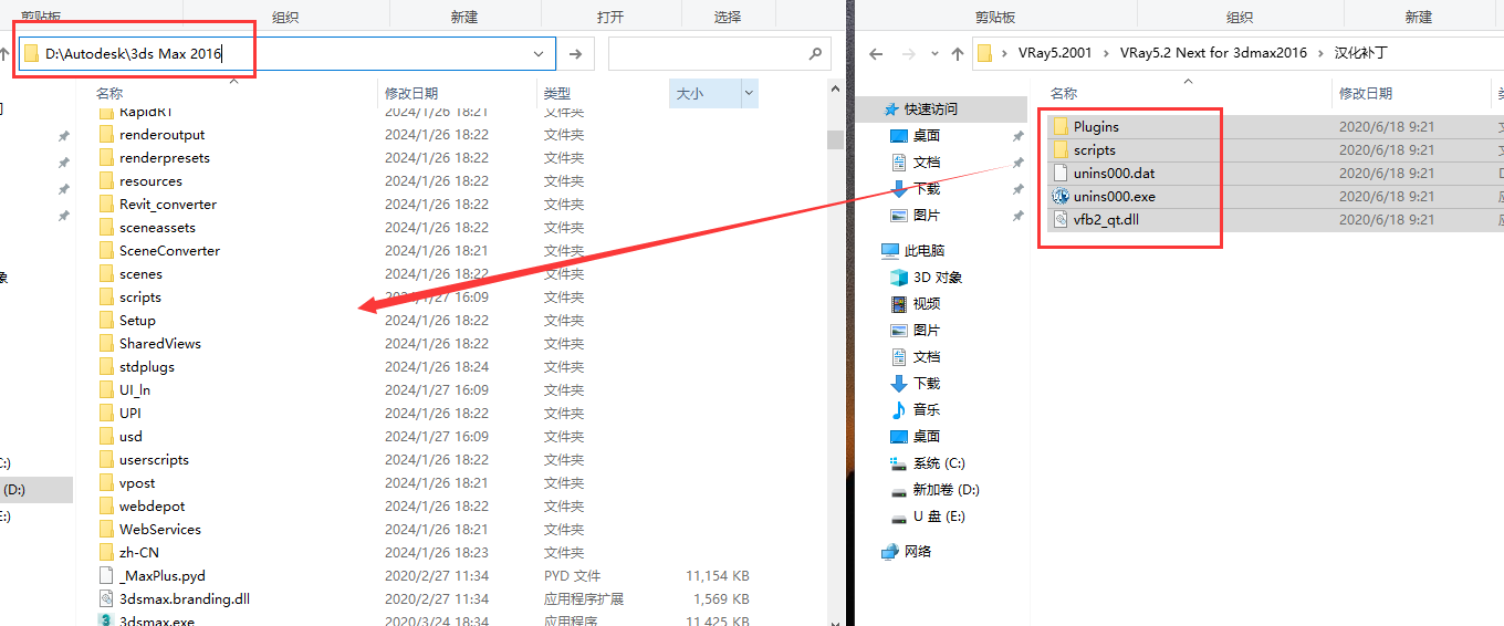 【VR5.2001渲染器】VRay5.2 Next for 3dmax2018-2022 中文破解版安裝圖文教程、破解注冊方法