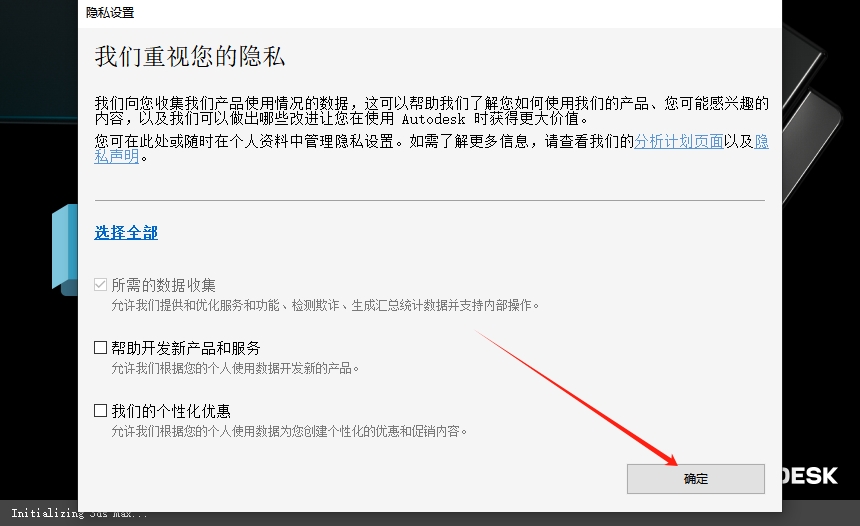 3Dmax 2025.3(附安裝教程)3D建模軟件 簡體破解版安裝圖文教程、破解注冊方法