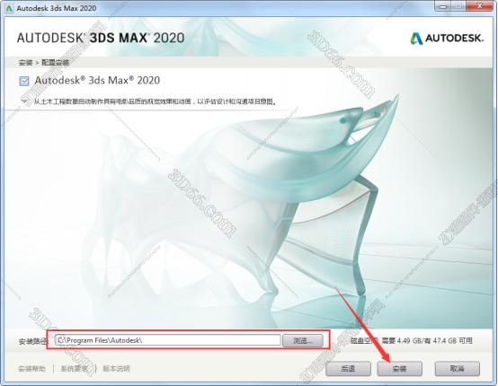 3dmax2020【3dsmax2020】官方中文(英文)破解版安裝圖文教程、破解注冊方法