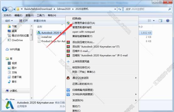 3dmax2020【3dsmax2020】官方中文(英文)破解版安裝圖文教程、破解注冊方法