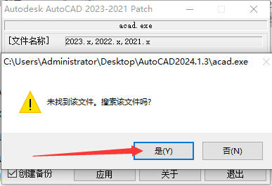 Autodesk AutoCAD 2024.1.3 最新免費激活版安裝圖文教程、破解注冊方法