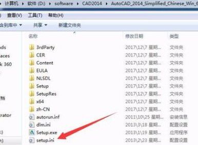 Auto CAD2014【CAD2014】簡(jiǎn)體中文(64位)破解版安裝圖文教程、破解注冊(cè)方法